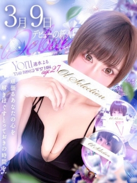 OLセレクション宇都宮店 速水　よる