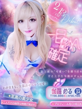 OLセレクション宇都宮店 伽羅　める