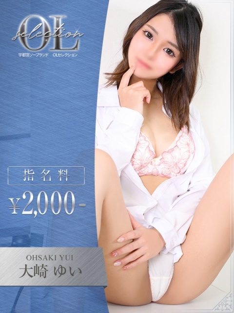 大崎　ゆい2
