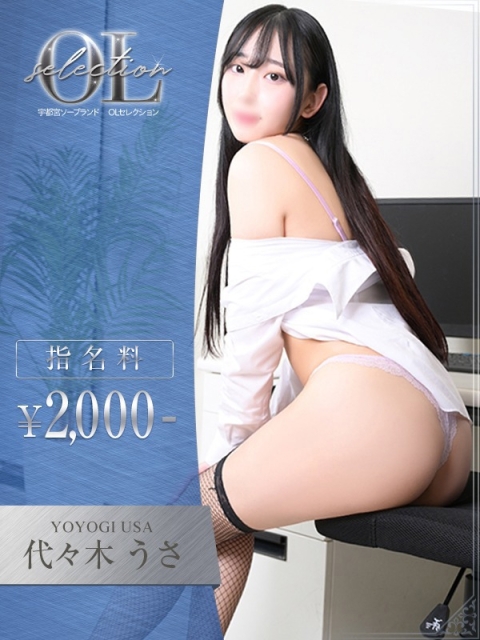 代々木　うさ2