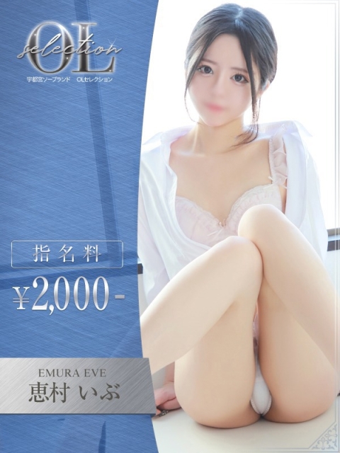 恵村　いぶ2