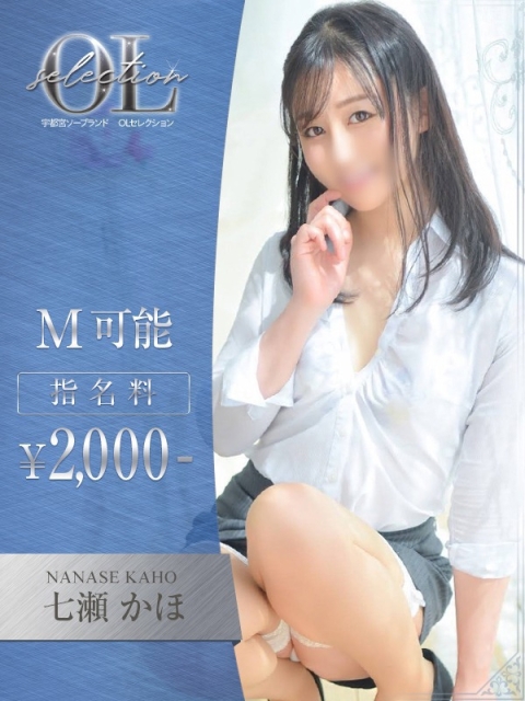 七瀬　かほ2