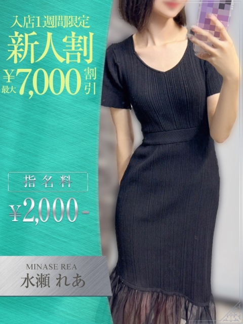 水瀬　れあ2