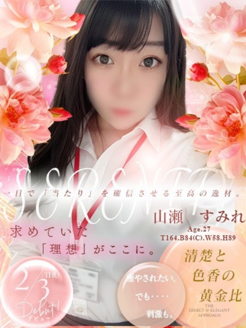 OLセレクション宇都宮店 山瀬　すみれ