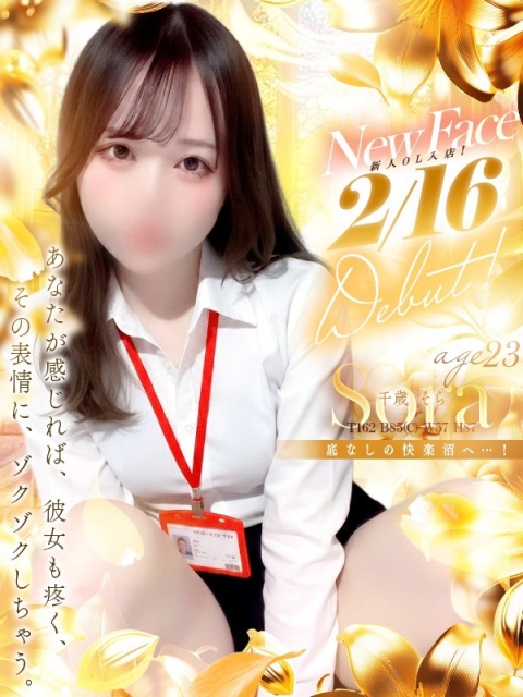 OLセレクション宇都宮店 千歳　そら