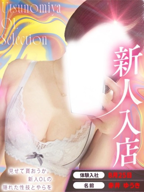 赤井　ゆうき